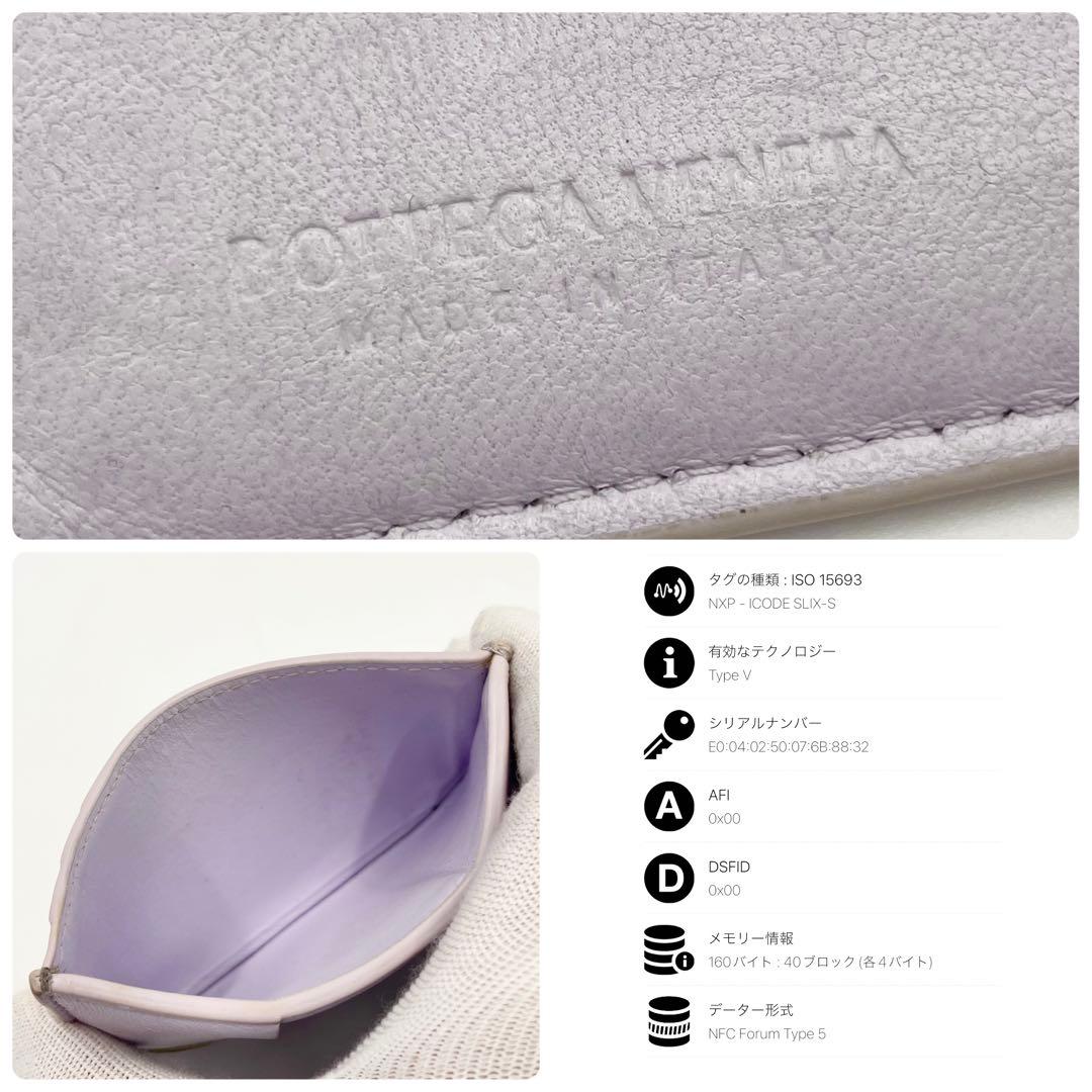 現行RFID✨ボッテガヴェネタ カセット マキシイントレ クレジットカードケース