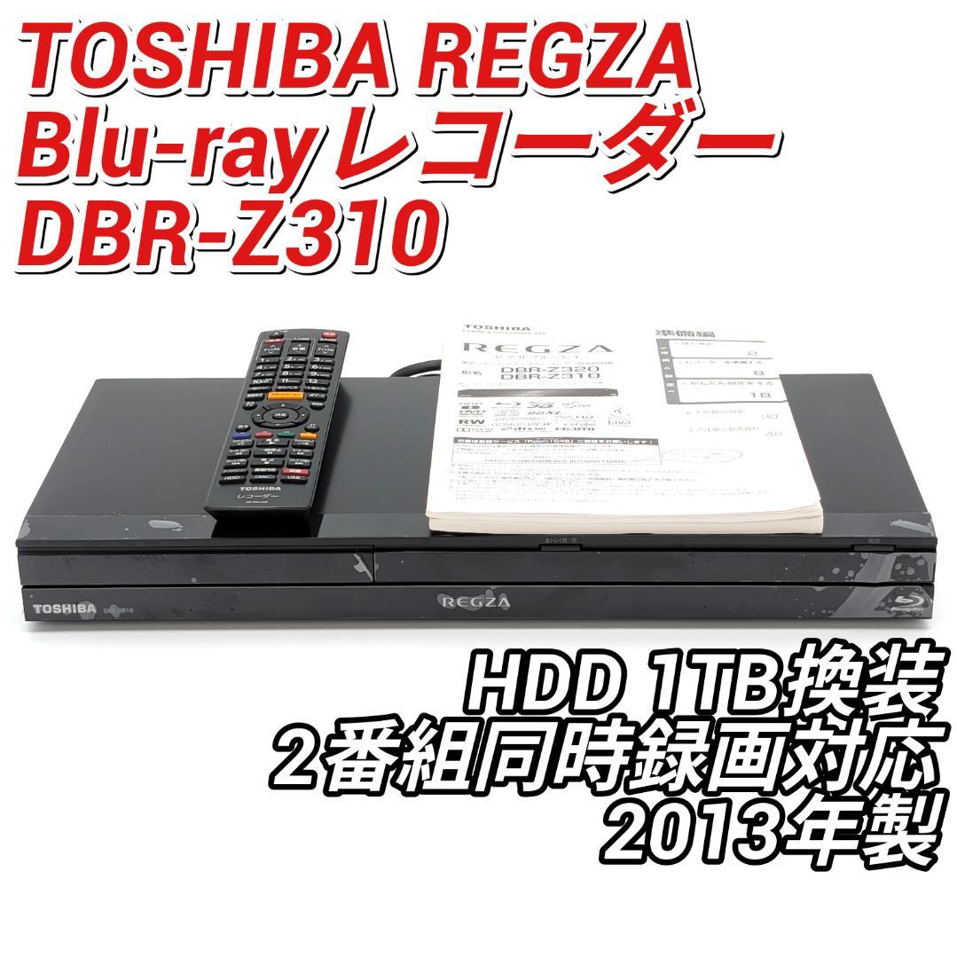 TOSHIBA DBR-Z310 Blu-rayレコーダー HDD1TB換装
