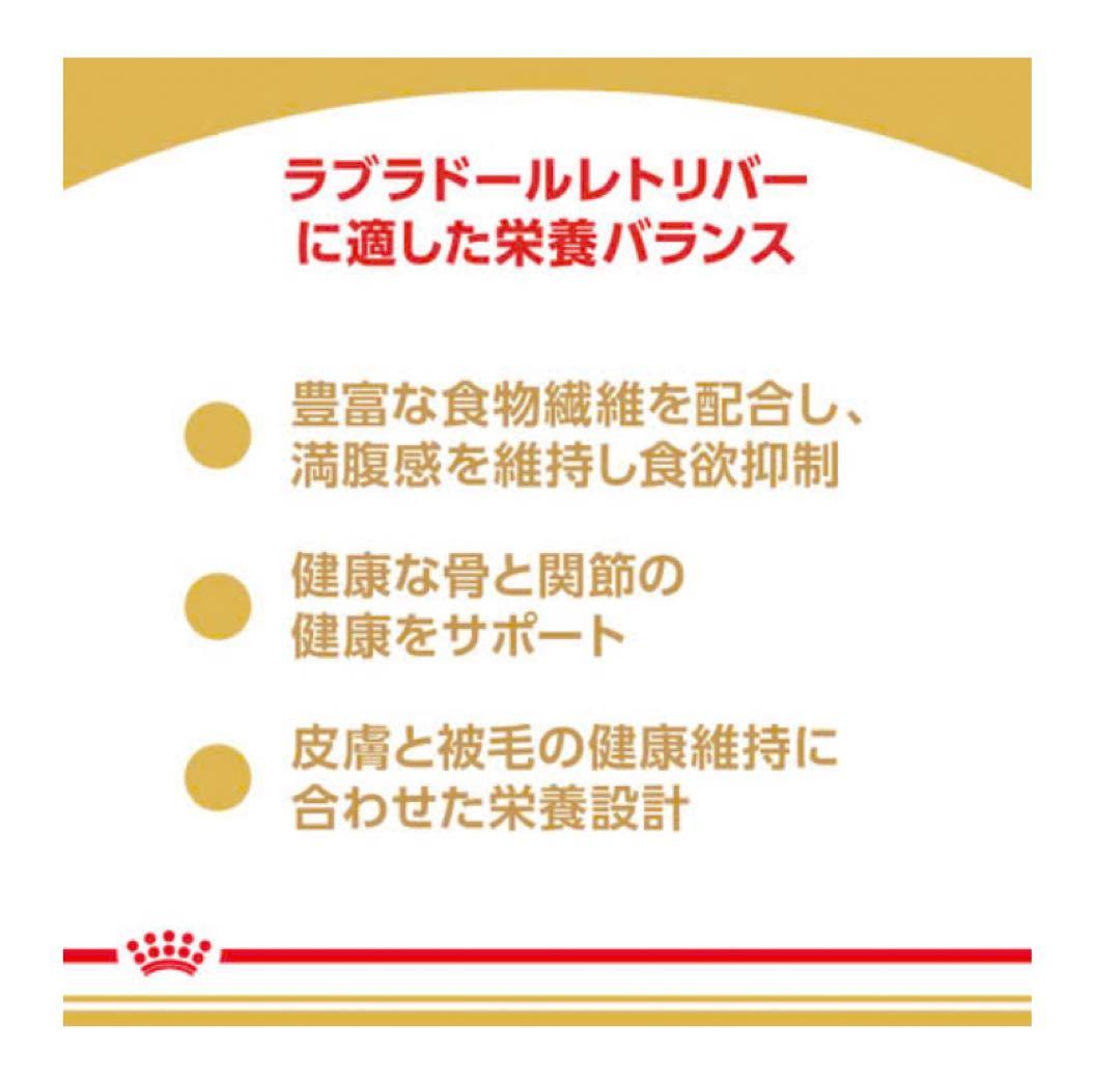 ラブラドール　ステアライズド12kg 成犬用