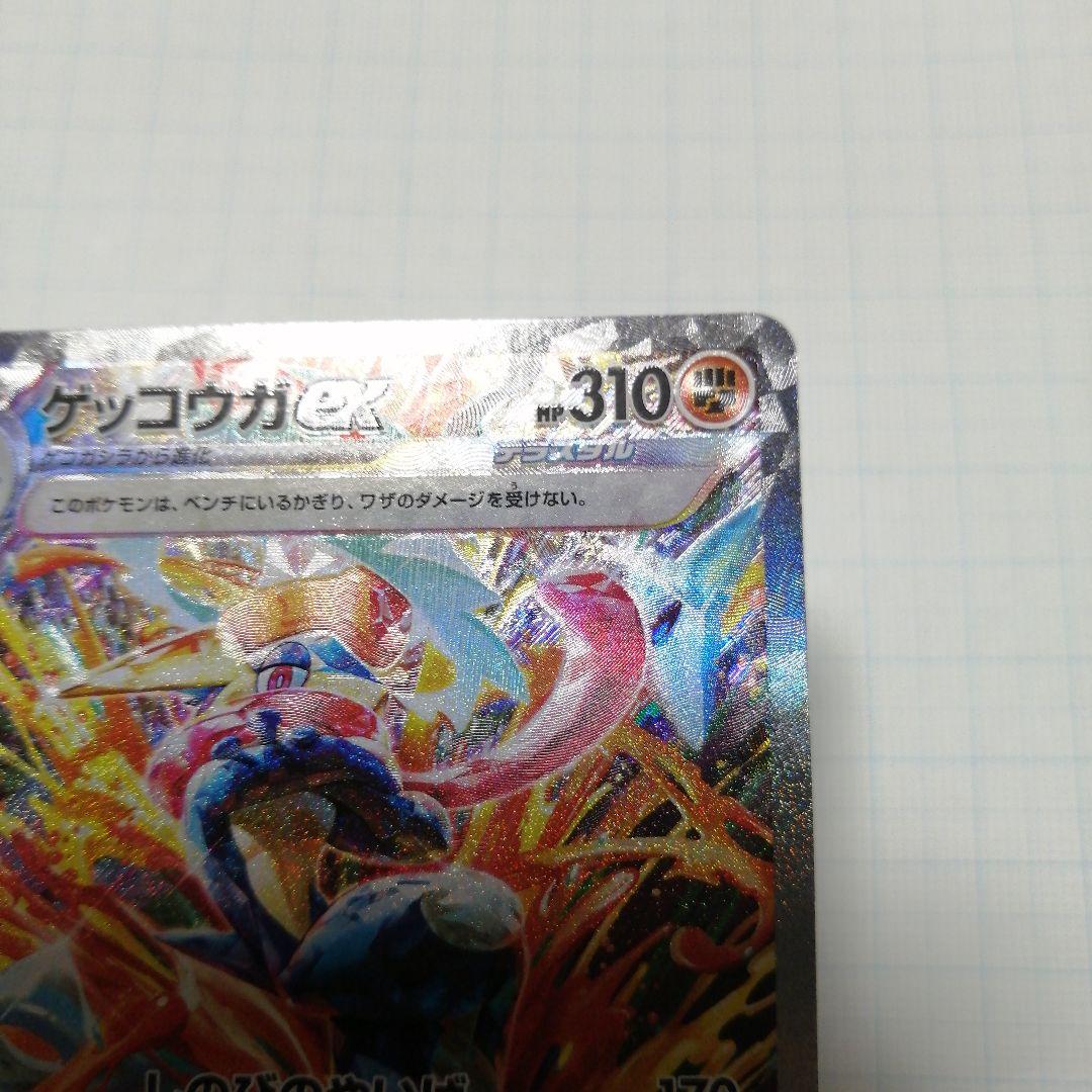 ポケモンカード　ゲッコウガex　sar　＋おまけ　サトシゲッコウガ　プロモ