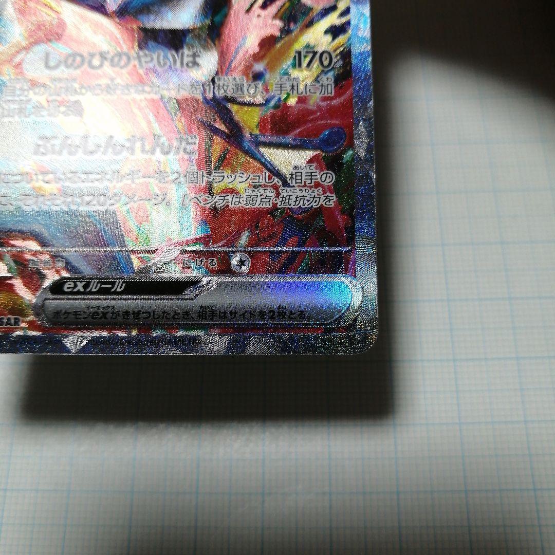 ポケモンカード　ゲッコウガex　sar　＋おまけ　サトシゲッコウガ　プロモ