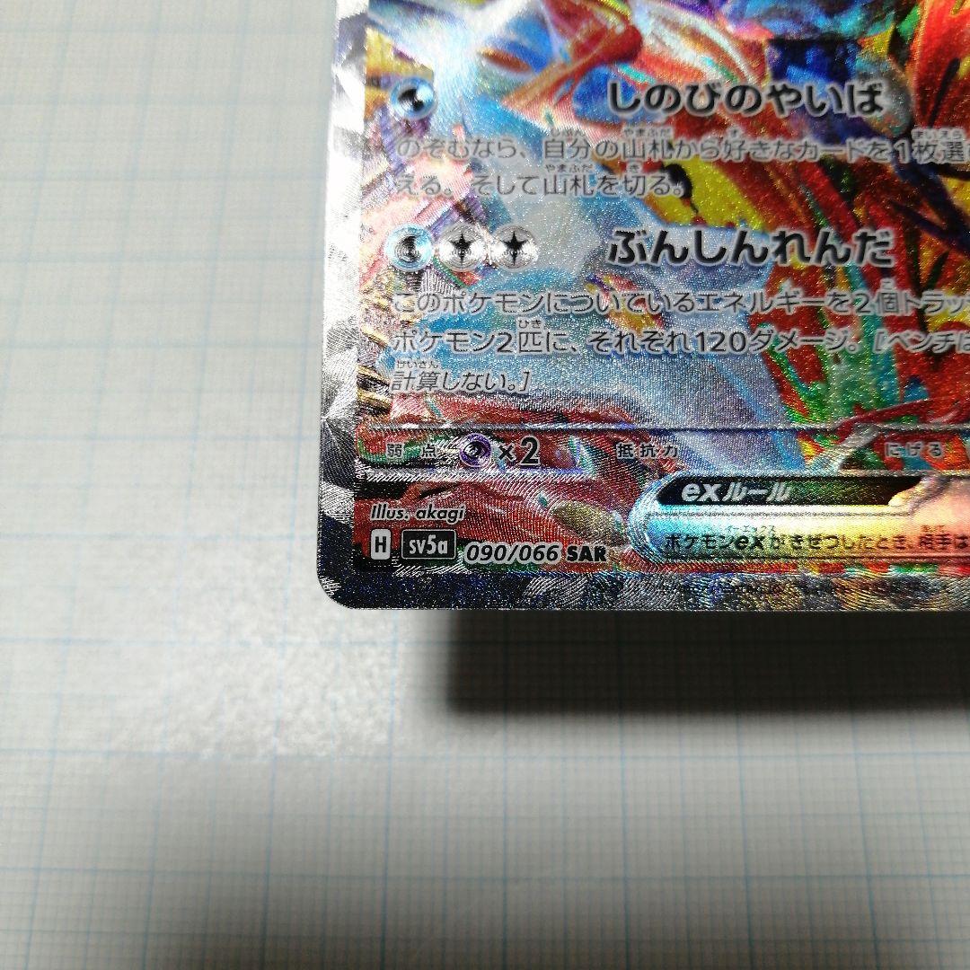 ポケモンカード　ゲッコウガex　sar　＋おまけ　サトシゲッコウガ　プロモ