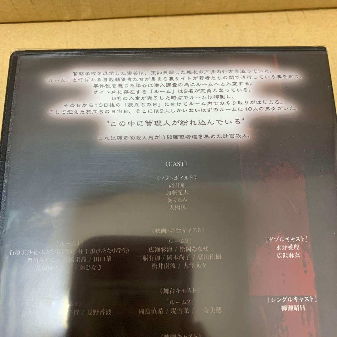 舞台　ソフトボイルド　カルテットルーム　2021年　新品未開封品