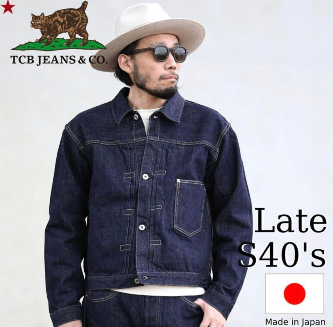 TCB jeans Late S40'sJacket 大戦モデル1stトラッカー