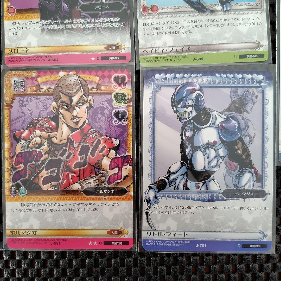 ジョジョの奇妙な冒険　ABC　黄金の風　暗殺チーム　14枚