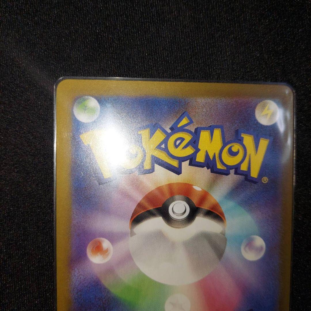 【匿名発送】 テレパス超エネルギー R 079/080 エラーカード