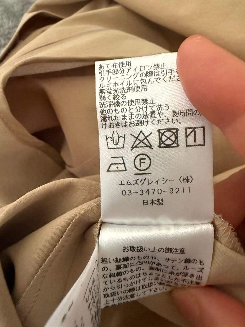 ☆新品未使用タグ付き☆エムズグレイシー　ワンピース　ジャンパースカート