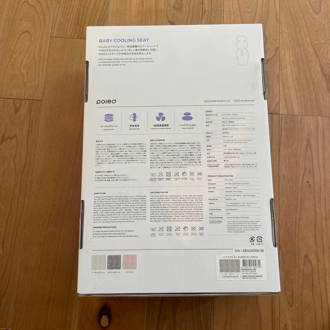 poled airluv エアラブ 4 オレオ クッキー＆クリーム