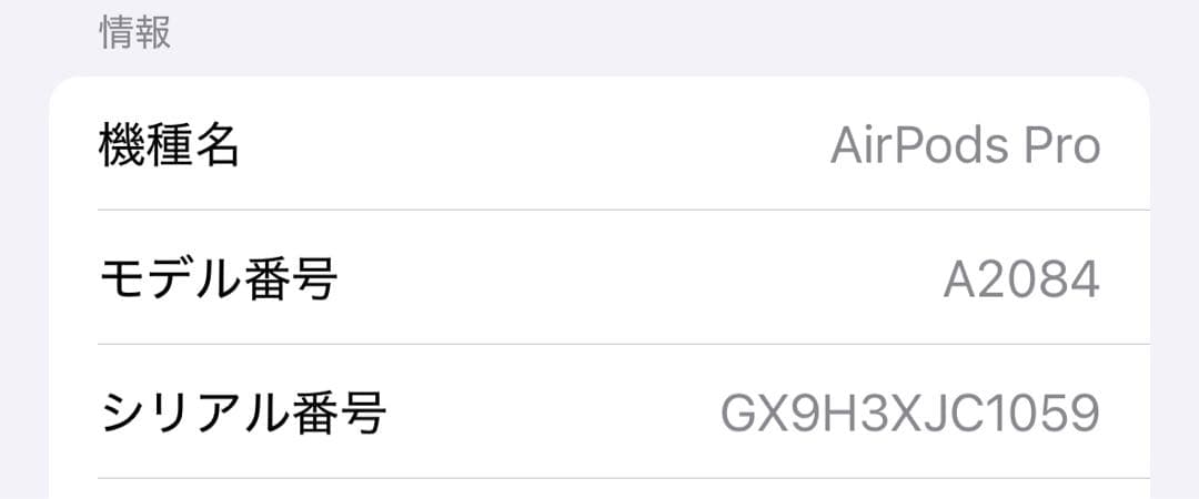 AirPods pro 本体 ホワイト
