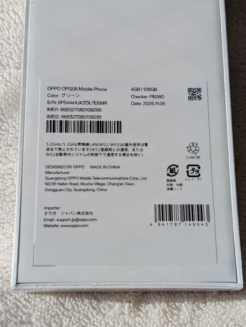 新品未開封 OPPO A5 5G 4GB/128GB グレー SIMフリー