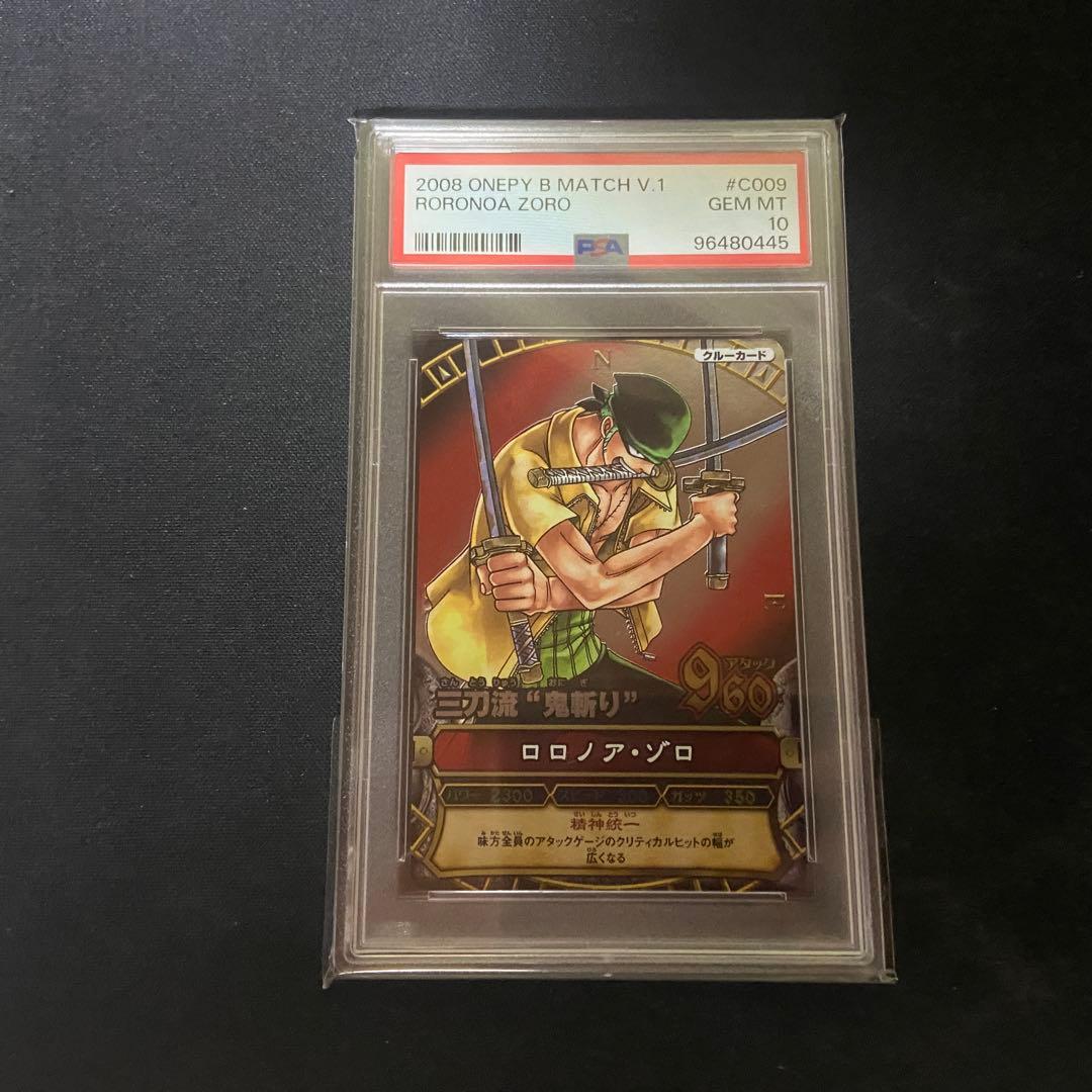 【PSA10】ワンピーベリーマッチ　ロロノア•ゾロ　SR
