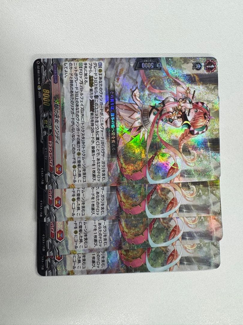 ヴァンガード　焔の巫女 シンディ Re 4枚