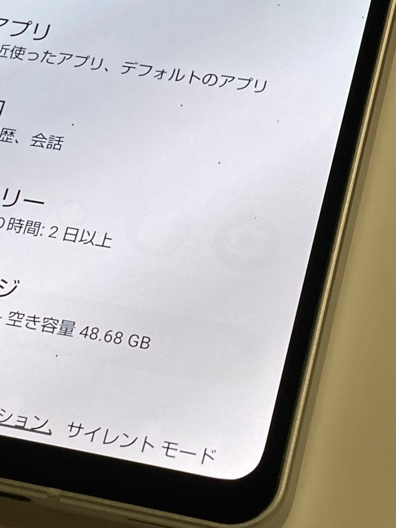 aquos sense6 SH-RM19 シルバー 現状 バッテリー良好 楽天