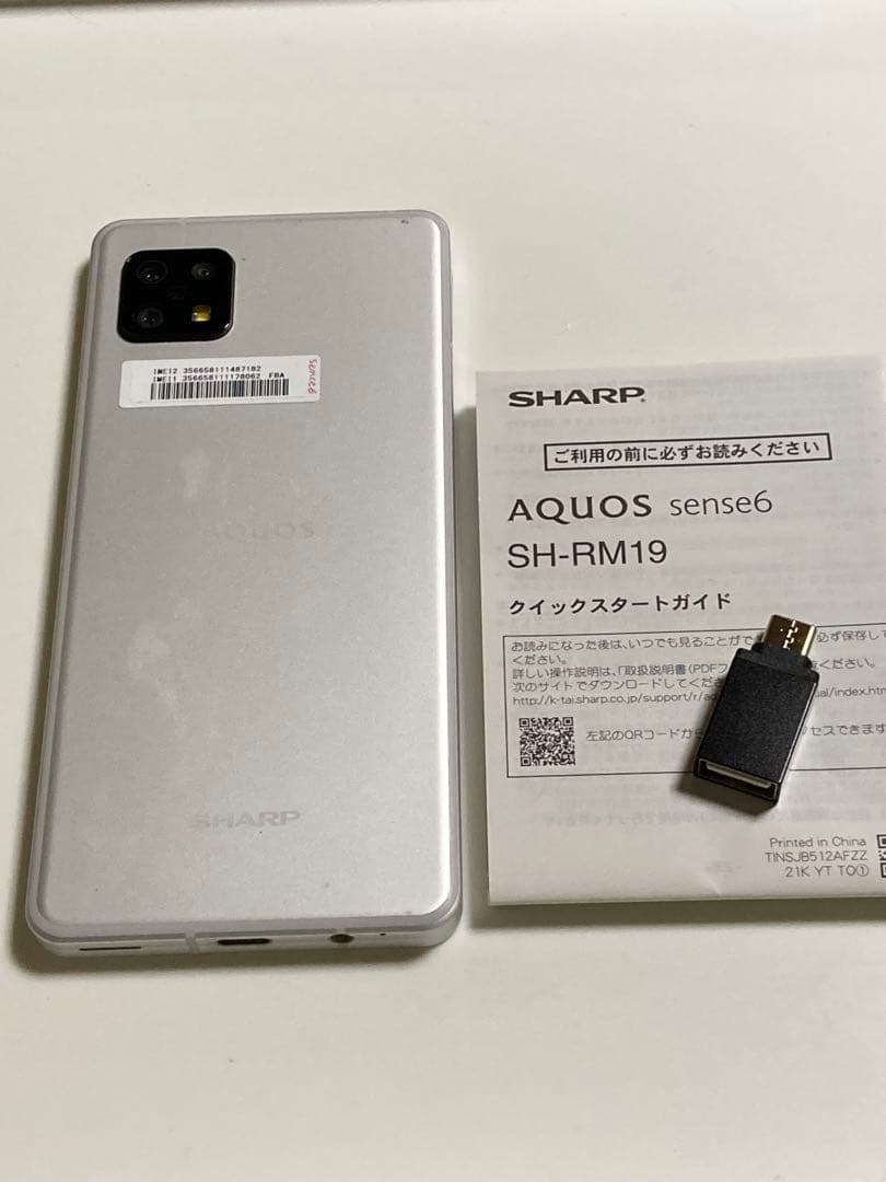 aquos sense6 SH-RM19 シルバー 現状 バッテリー良好 楽天