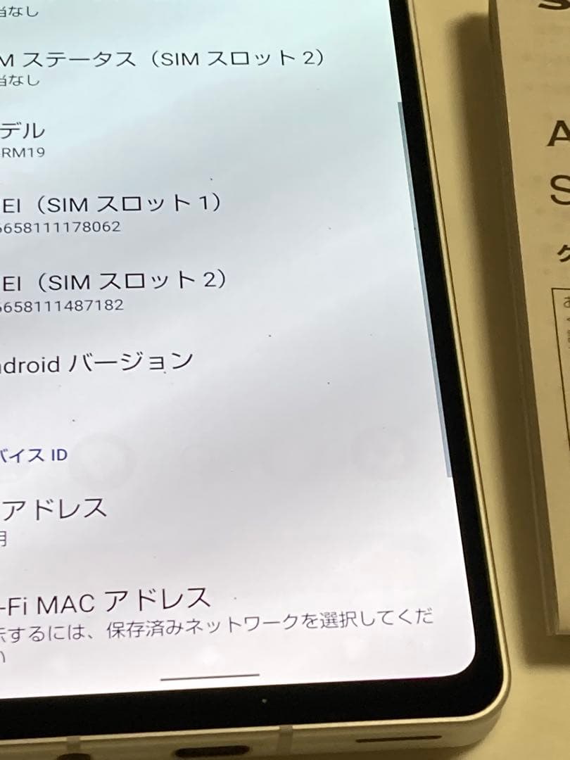 aquos sense6 SH-RM19 シルバー 現状 バッテリー良好 楽天