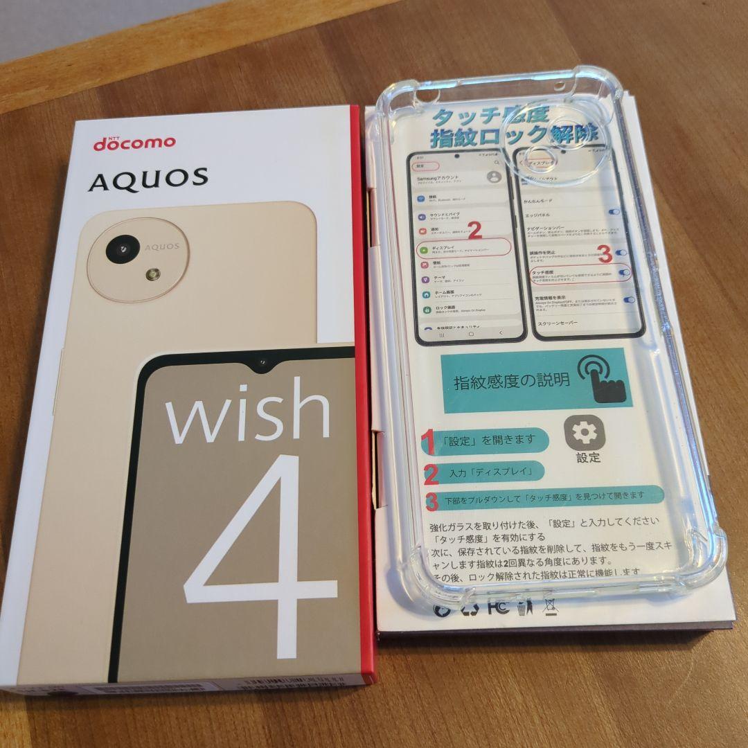 docomo AQUOS wish 4 ホワイト