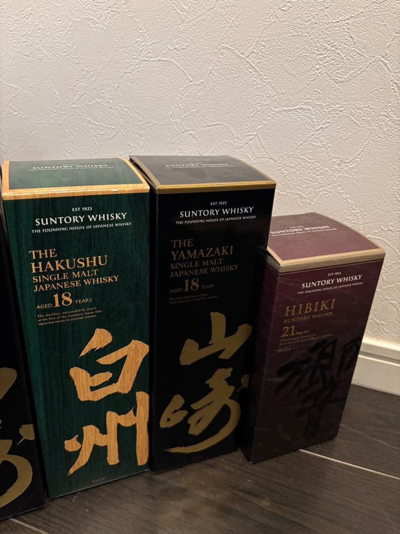 【空瓶】サントリー響、山崎、白州7本セット箱付き