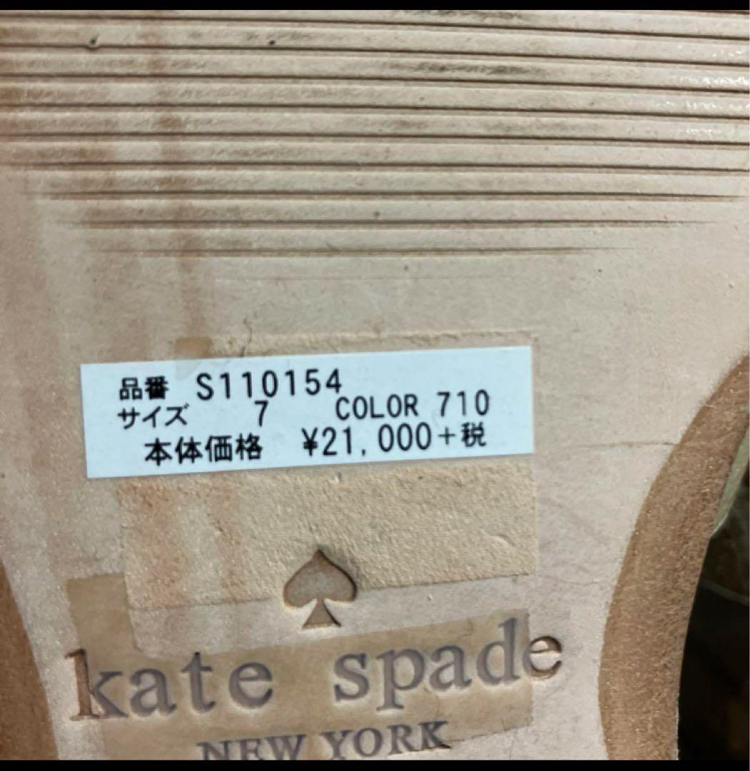 kate spade ケイトスペード サンダル　23.5 ゴールド