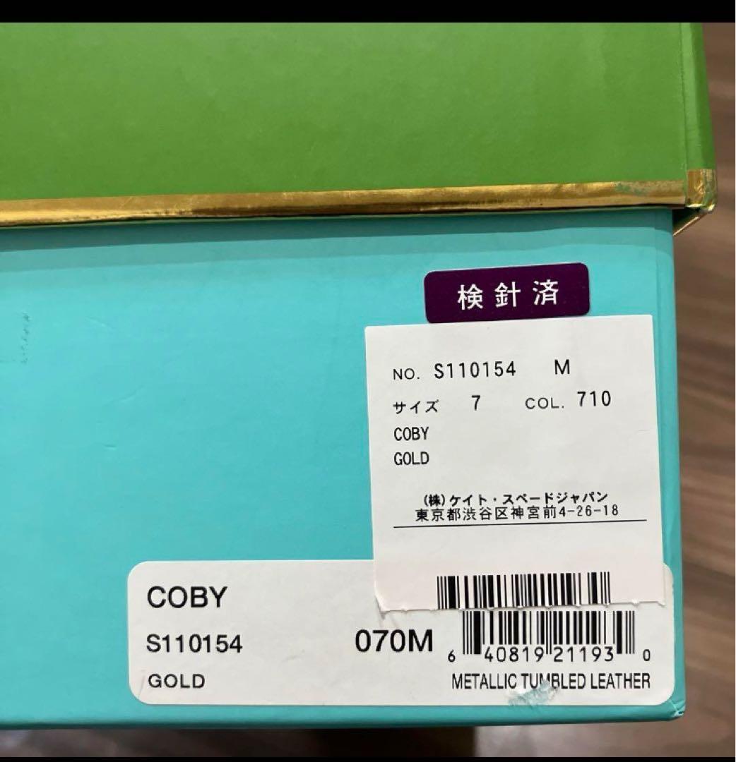 kate spade ケイトスペード サンダル　23.5 ゴールド