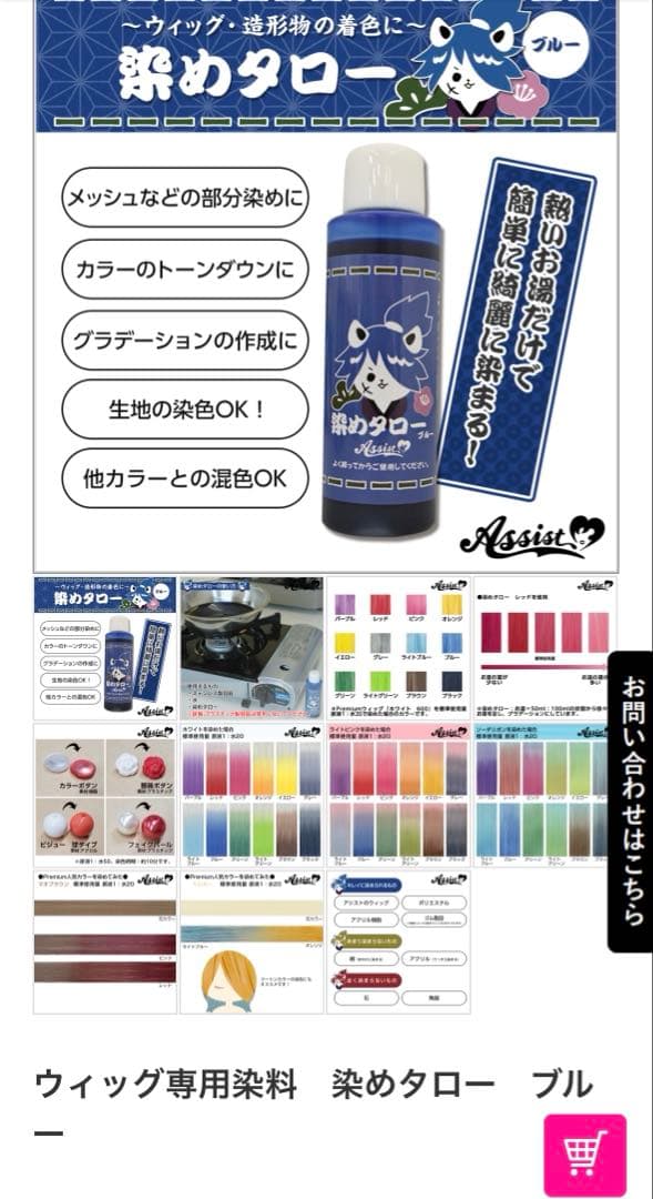 おちゃ ページ ツイステッドワンダーランド、オルトシュラウド