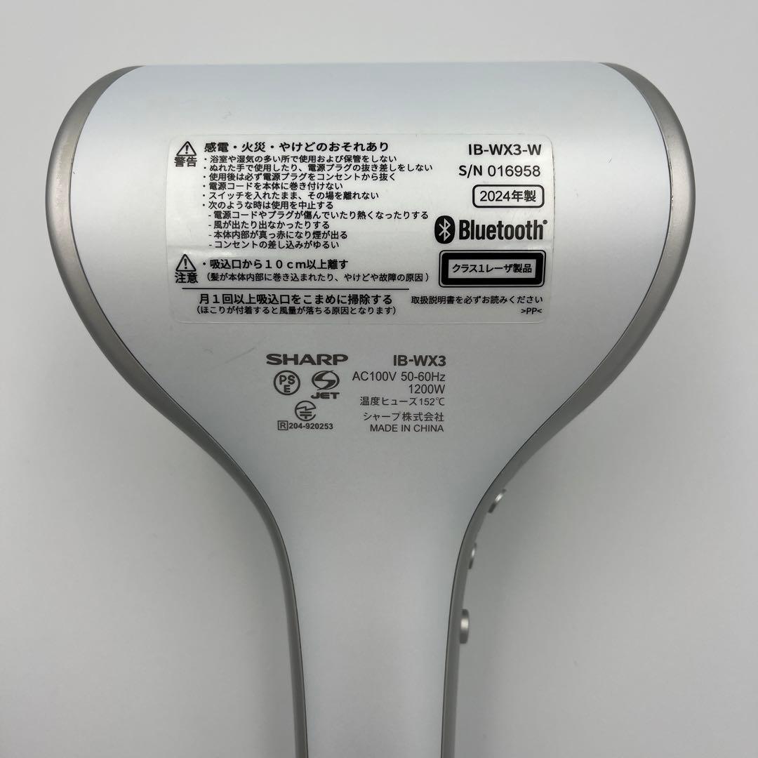 2024年製 SHARPシャープ ドライヤー IB-WX3フローズンホワイト