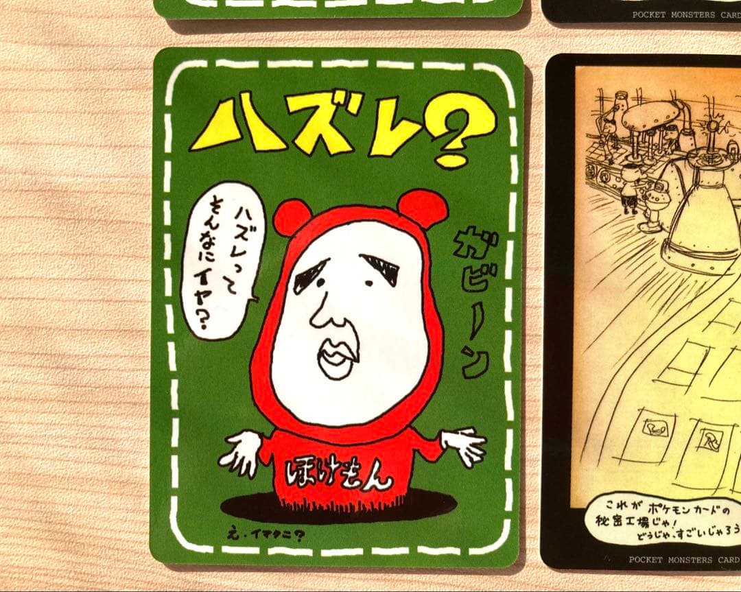 旧裏 ポケモンカード 拡張シート まとめ売り 6枚 （ハズレ？、秘密工場 他）