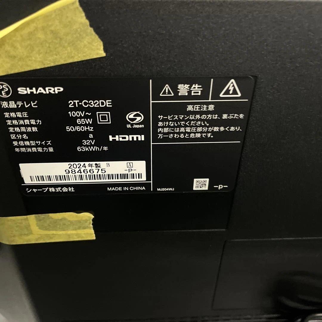 SHARP 液晶テレビ 本体 スタンド付き 2T-C32DE 2024年製