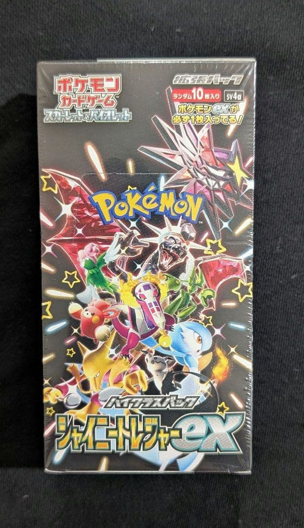 <週末限定価格‼️1点限り>シャイニートレジャーex BOX シュリンク付き