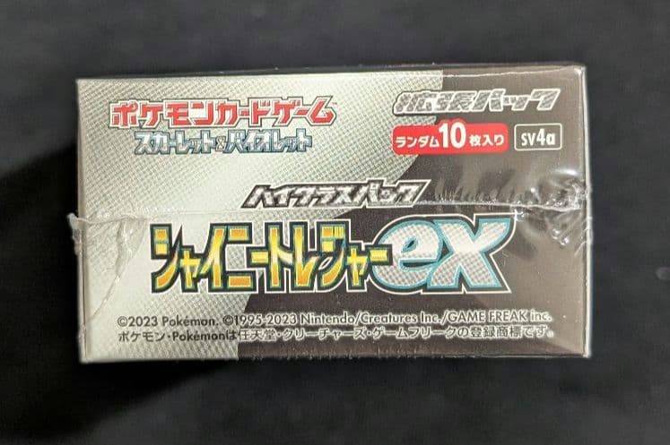 <週末限定価格‼️1点限り>シャイニートレジャーex BOX シュリンク付き