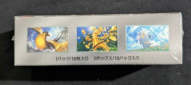 <週末限定価格‼️1点限り>シャイニートレジャーex BOX シュリンク付き