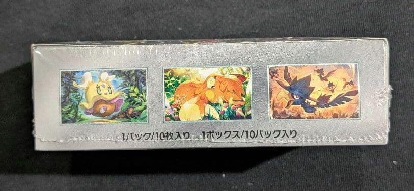 <週末限定価格‼️1点限り>シャイニートレジャーex BOX シュリンク付き