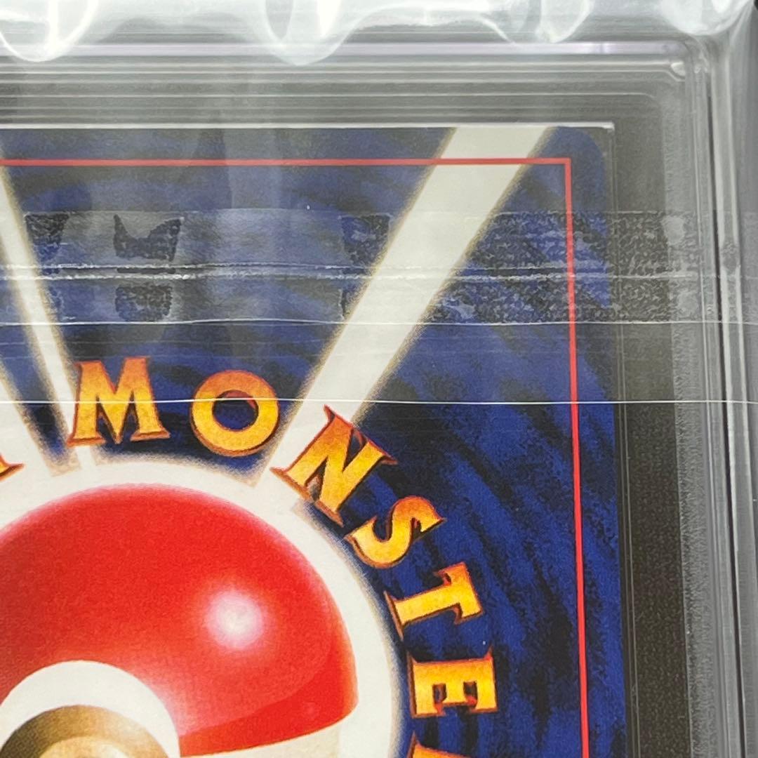 【ARS10】ポケモンカード　旧裏　ヤドン　ロケット団　鑑定書付き