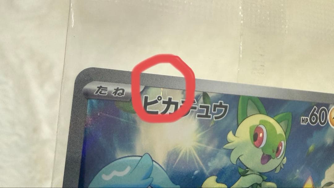 ポケカ　まとめ売り