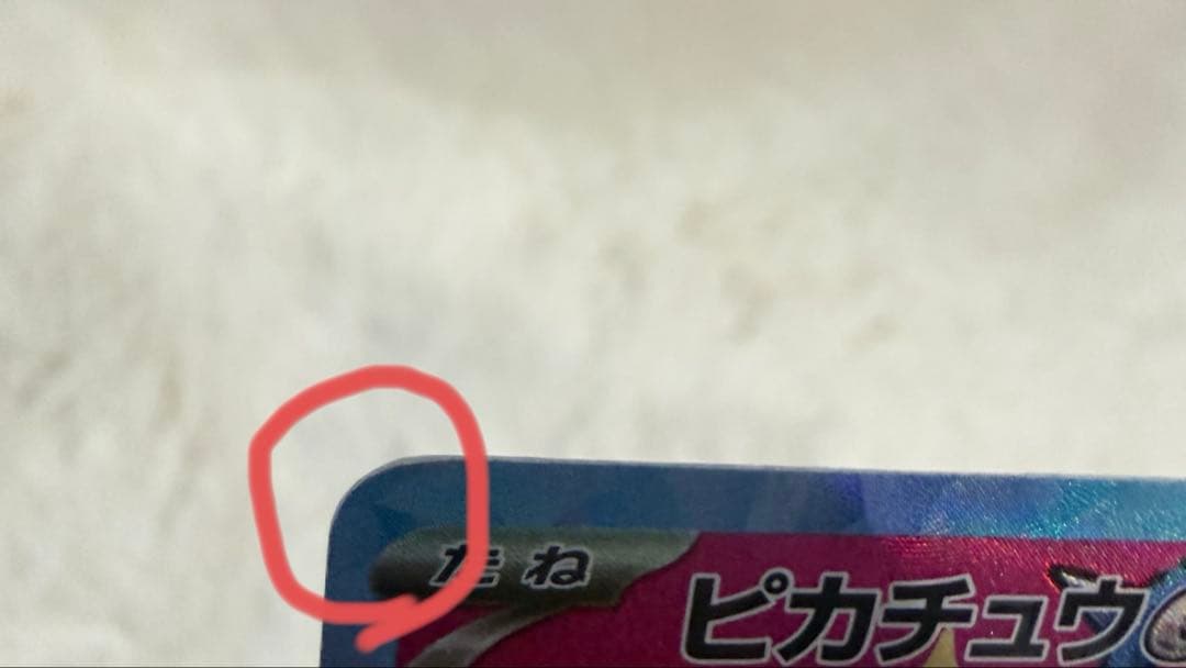 ポケカ　まとめ売り