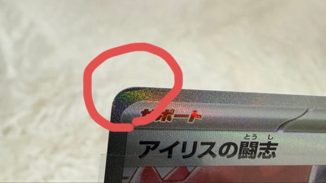 ポケカ　まとめ売り