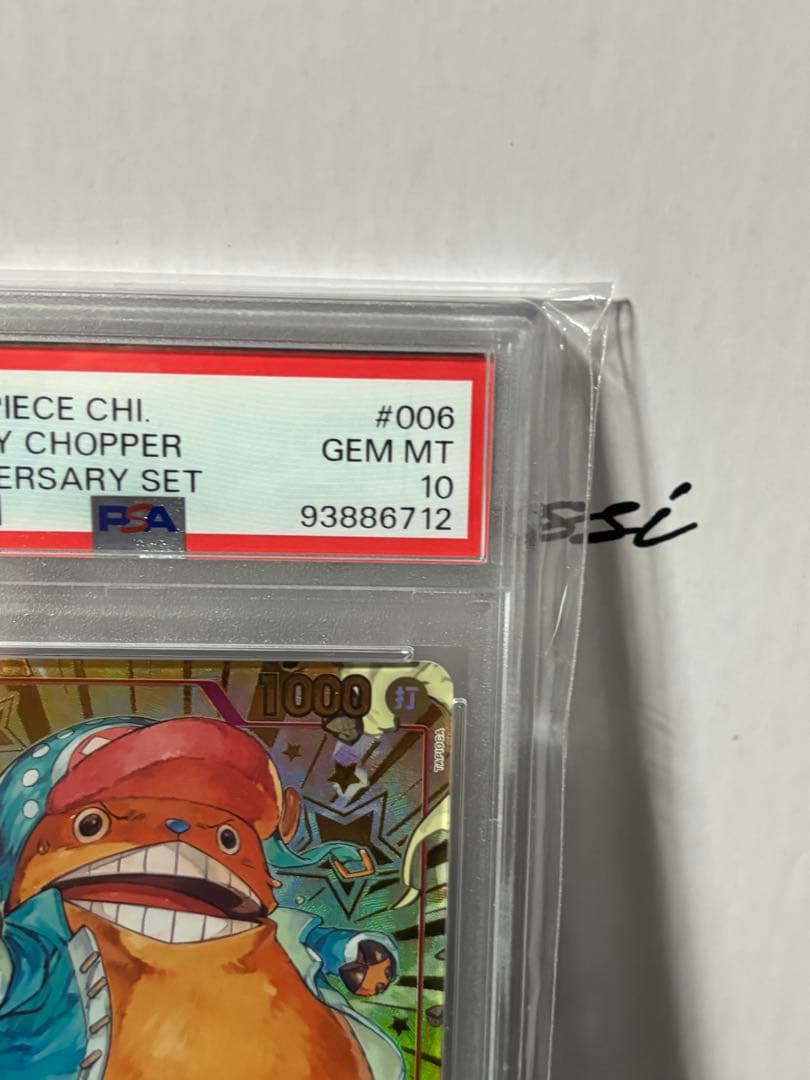 ワンピースカードゲーム　チョッパー　1周年記念　中国　PSA10