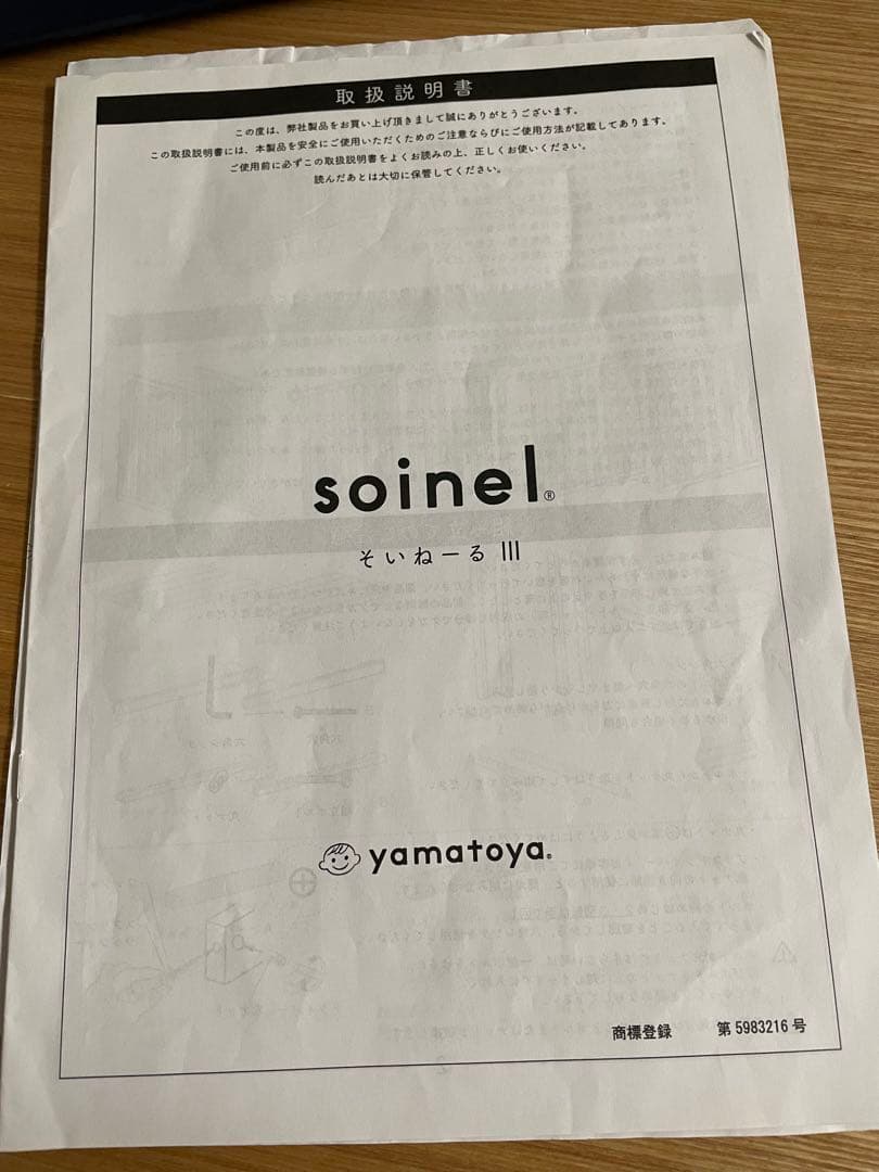 そいねーるIII 3 マットレス・シーツ・ベッドガード付き