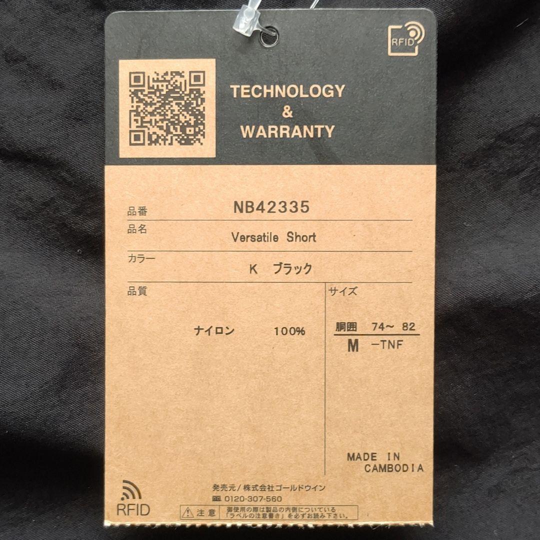 ノースフェイス Tシャツ ショートパンツ 上下セット スモールロゴ 新品 M