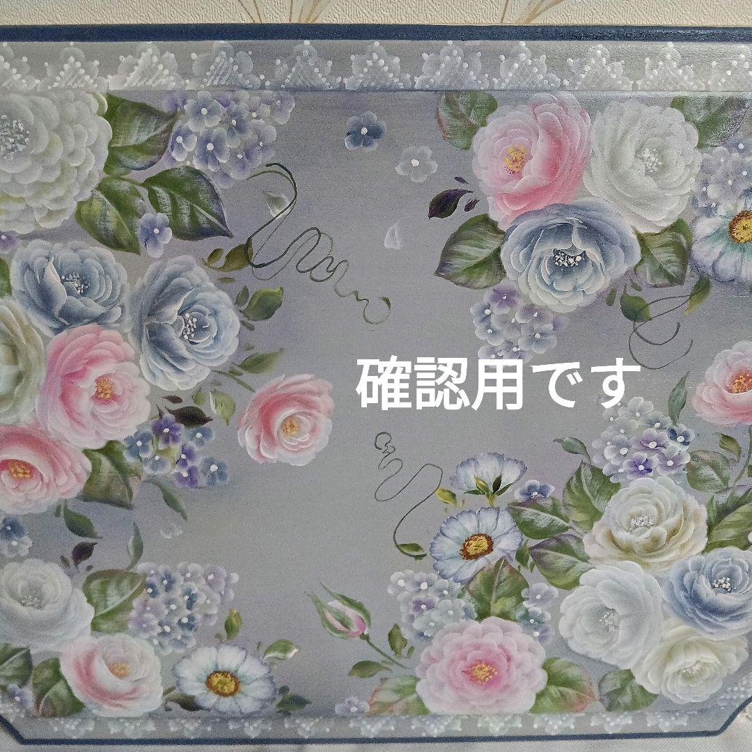 トールペイント作品 ヴィオラ様確認用です