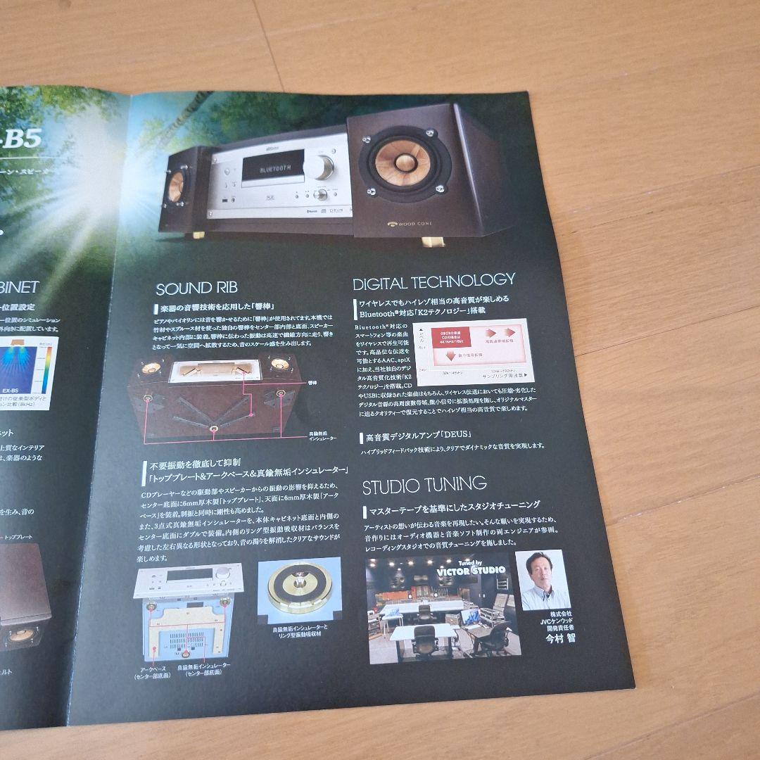 専用【未開封品】Victor ビクター JVC EX-B5 特別限定品 匠の響