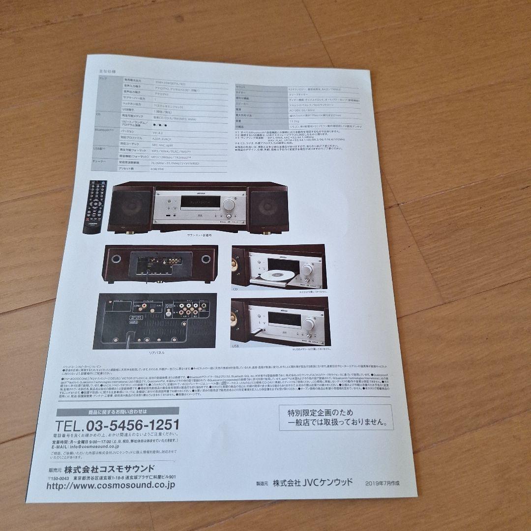 専用【未開封品】Victor ビクター JVC EX-B5 特別限定品 匠の響