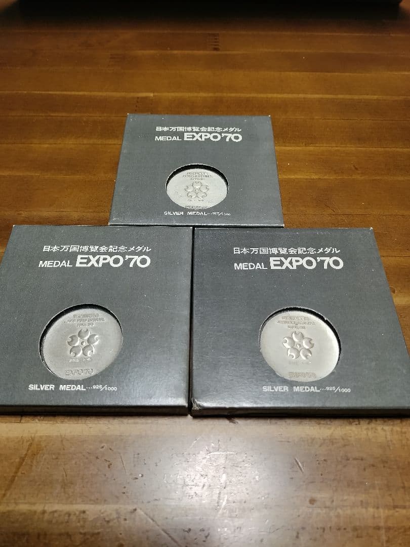 大阪EXPO′70記念銀メダル３枚