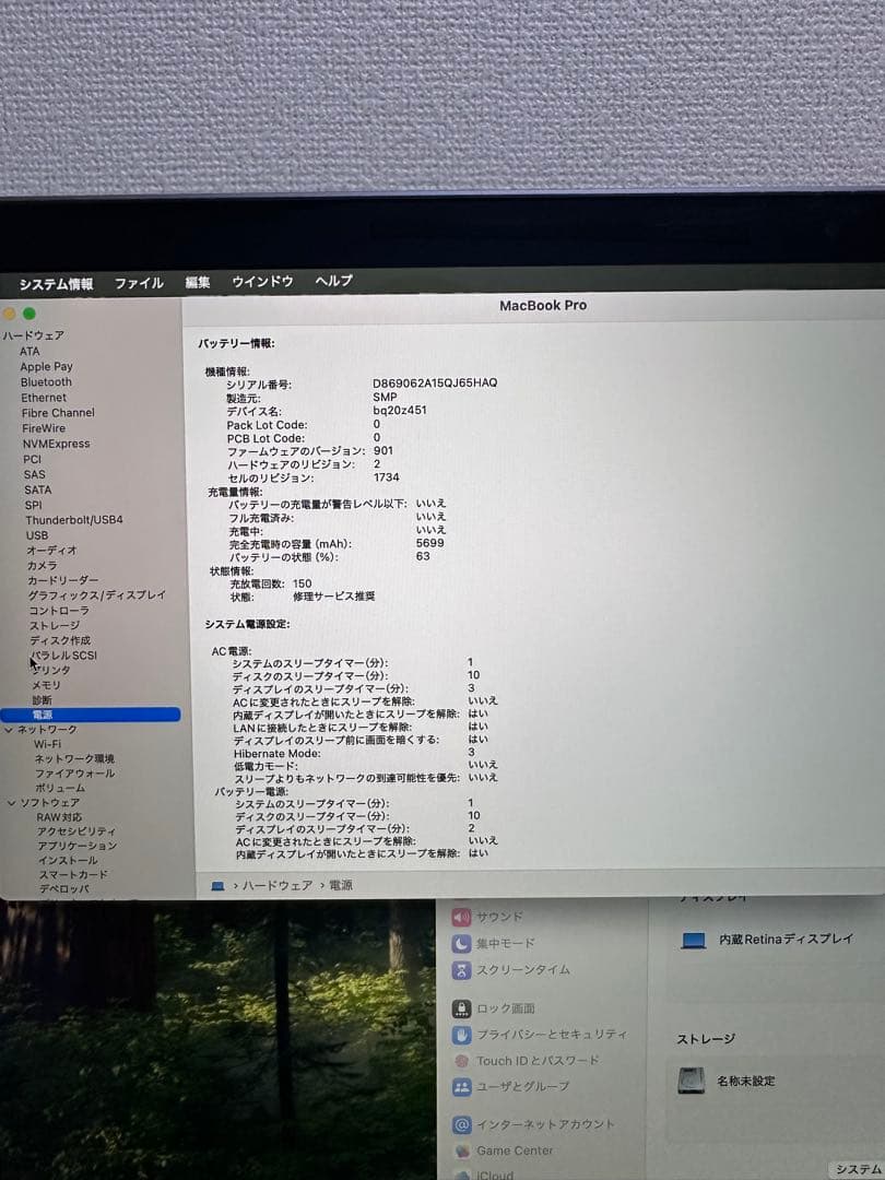 Macbook Pro 15インチ 2019 256GB