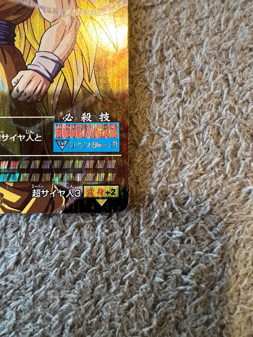 ドラゴンボール　データカードダス【孫悟空003-I】