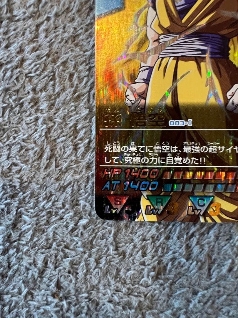 ドラゴンボール　データカードダス【孫悟空003-I】