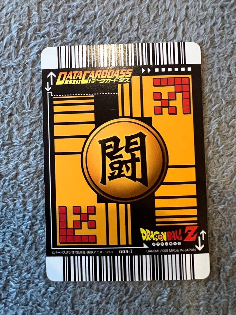 ドラゴンボール　データカードダス【孫悟空003-I】