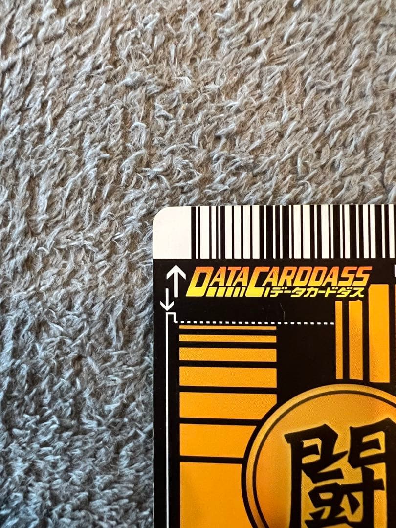 ドラゴンボール　データカードダス【孫悟空003-I】
