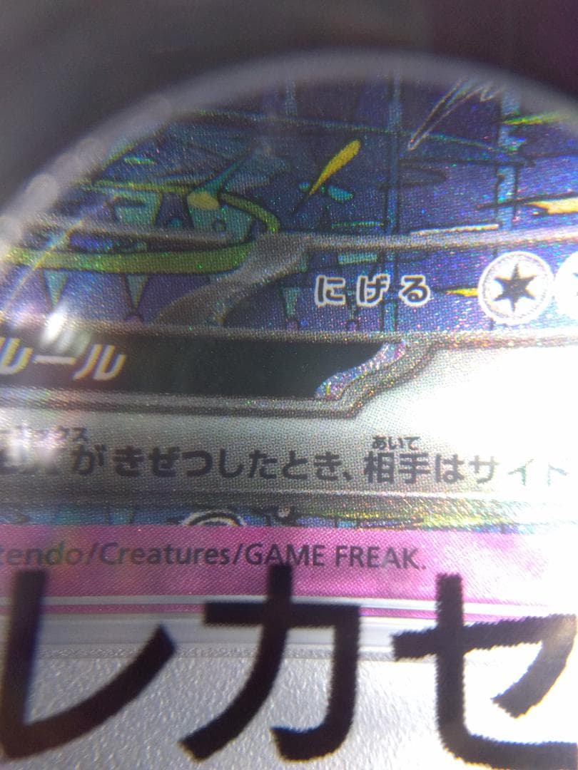 基*ん様 ポケモンカード　シャワーズex　SAR　PSA10　テラスタルフェス