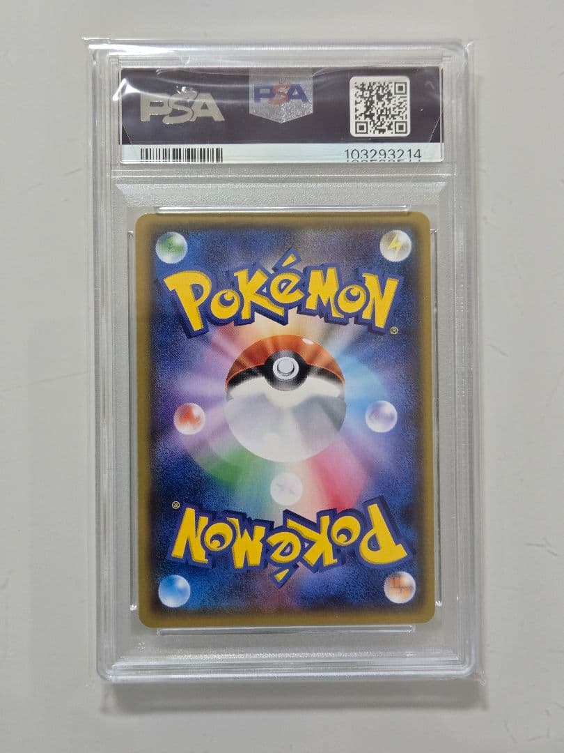 ひかるレックウザ　PSA　SM3+ ひかる伝説