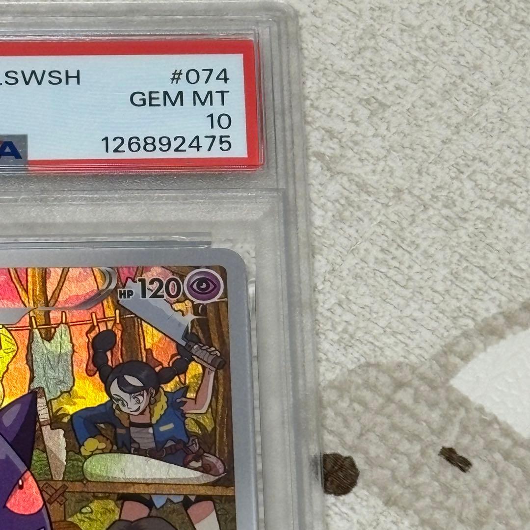 ゲンガー chr PSA10